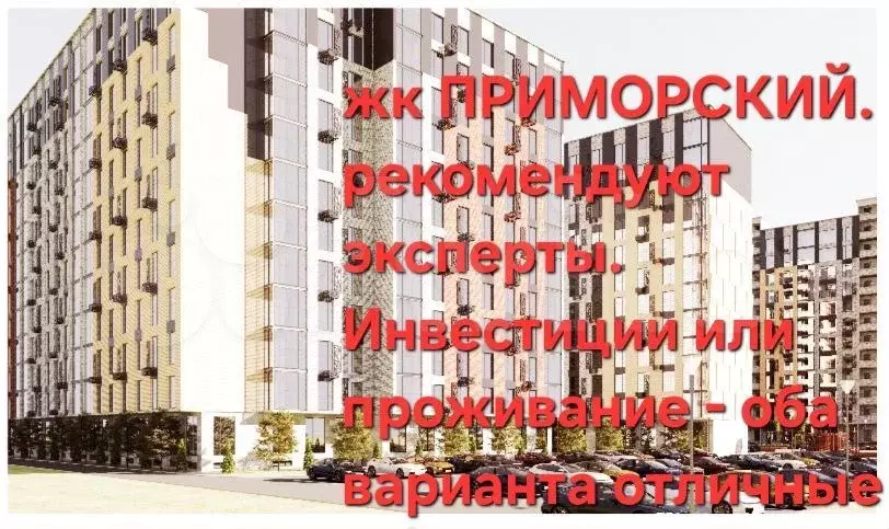 2-к. квартира, 67 м, 8/17 эт. - Фото 0