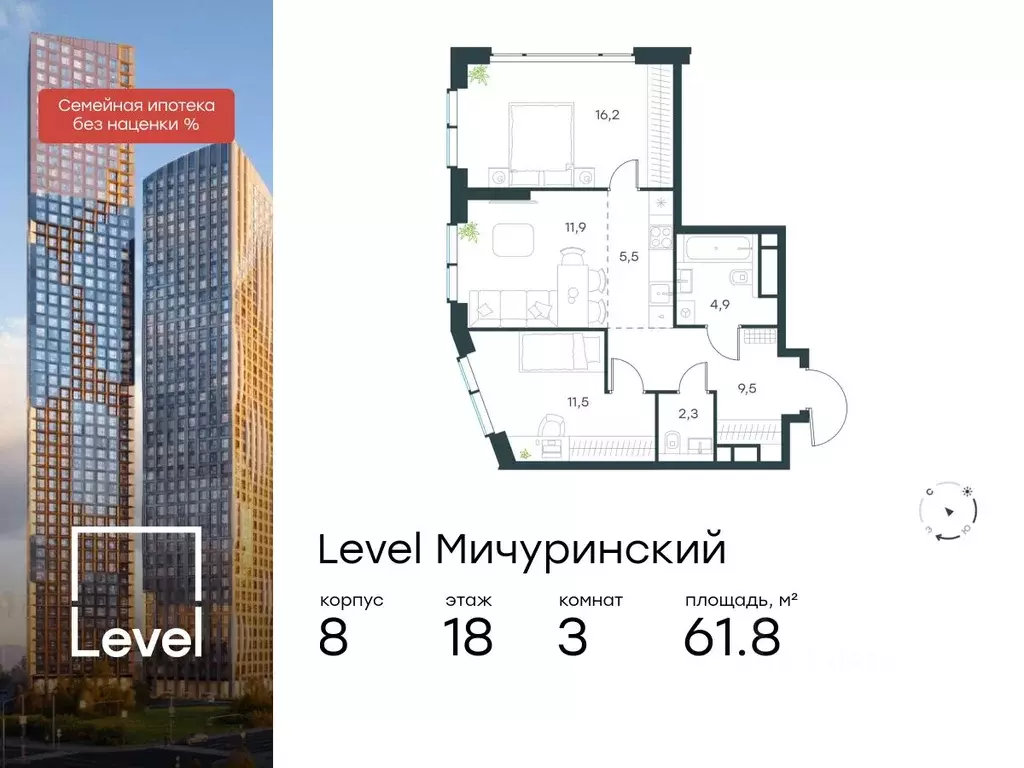 3-к кв. Москва Левел Мичуринский жилой комплекс, к8 (61.8 м) - Фото 0