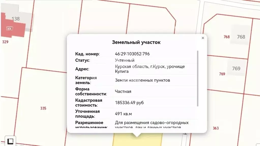 Участок в Курская область, Курск Кулига урочище,  (4.91 сот.) - Фото 1