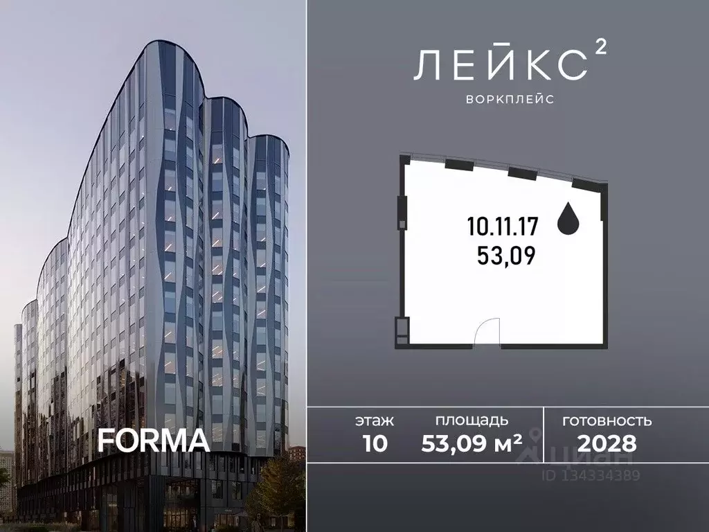 Офис в Москва Озерная ул., 44Б (53 м) - Фото 1