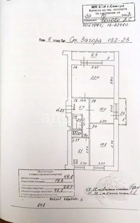 3-к кв. Самарская область, Самара ул. Стара-Загора, 132 (78.3 м) - Фото 1