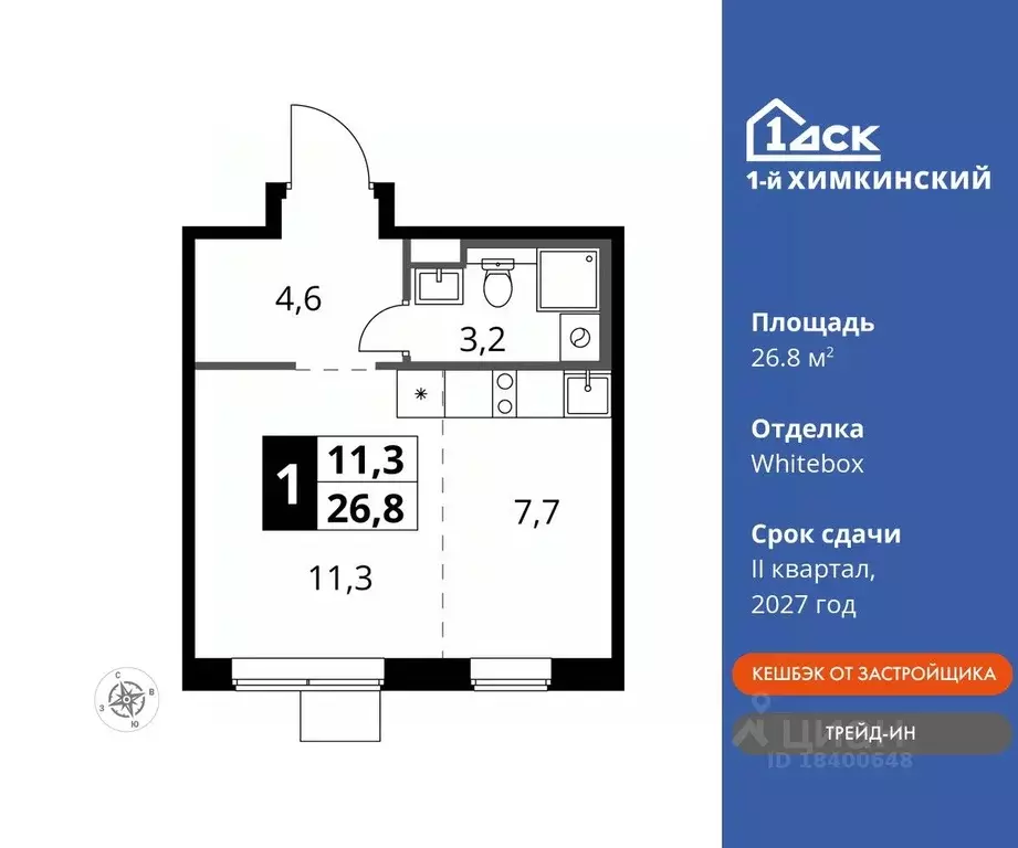 Студия Московская область, Химки Клязьма-Старбеево мкр, Международный ... - Фото 0