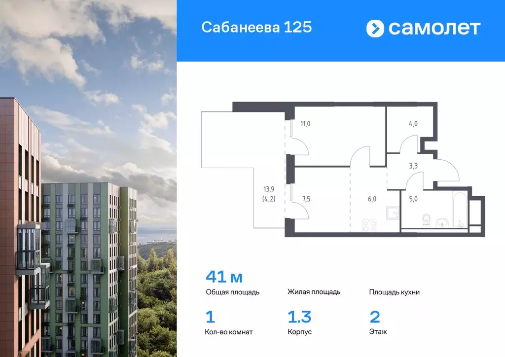 1-к кв. Приморский край, Владивосток ул. Сабанеева, 1.3 (41.0 м) - Фото 0
