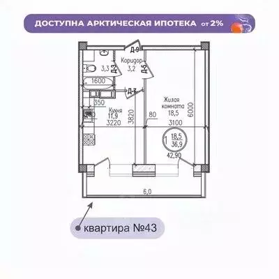 1-к кв. Мурманская область, Мурманск ул. Шевченко (42.9 м) - Фото 0