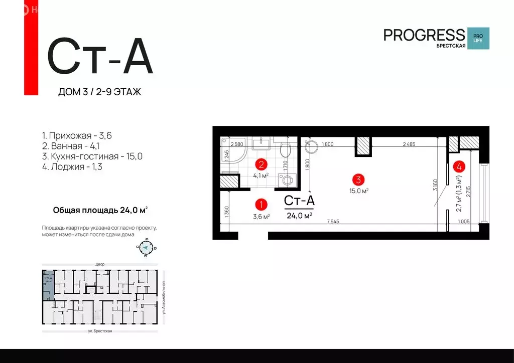 Квартира-студия: Астрахань, Советский район (24.02 м) - Фото 1
