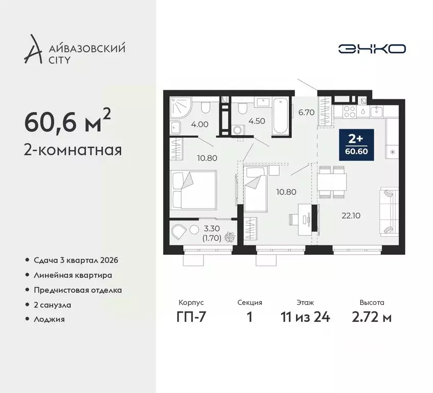 2-к кв. Тюменская область, Тюмень ул. Пожарных и Спасателей, 2к1 (60.6 ... - Фото 1