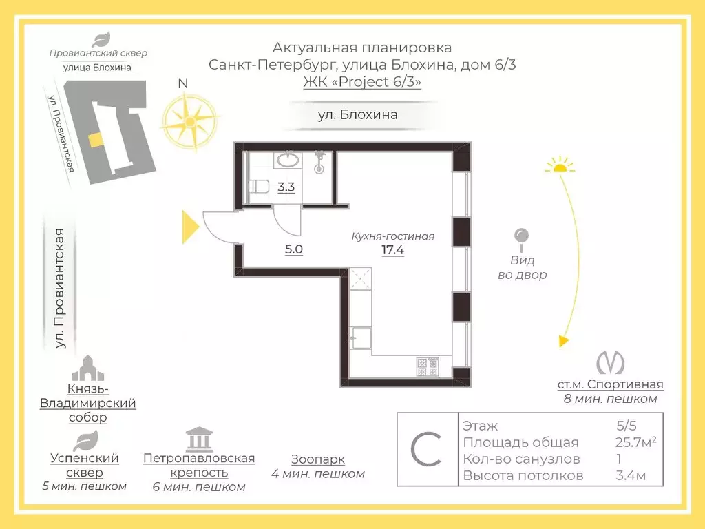 Студия Санкт-Петербург ул. Блохина, 6/3 (32.7 м) - Фото 1