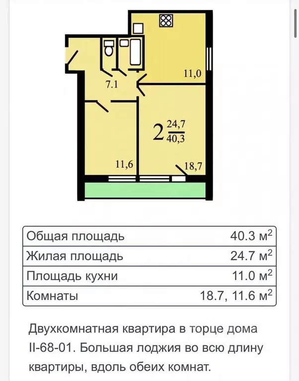 2-к кв. Москва ул. Софьи Ковалевской, 4К4 (60.0 м) - Фото 0