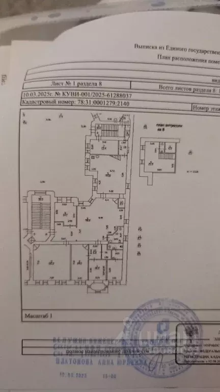5-к кв. Санкт-Петербург ул. Маяковского, 36-38 (320.0 м) - Фото 2