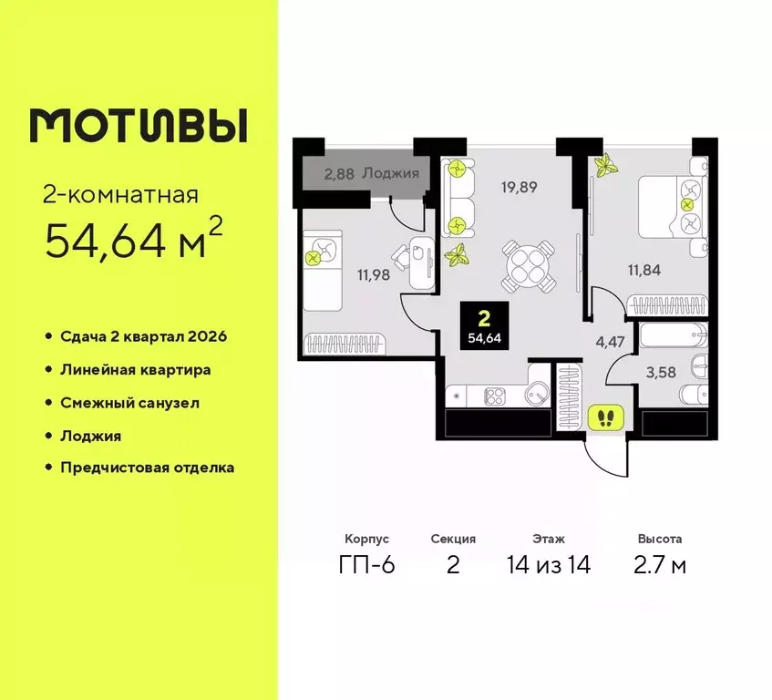 2-к кв. Тюменская область, Тюмень ул. Андрея Приказнова, 1 (54.64 м) - Фото 0