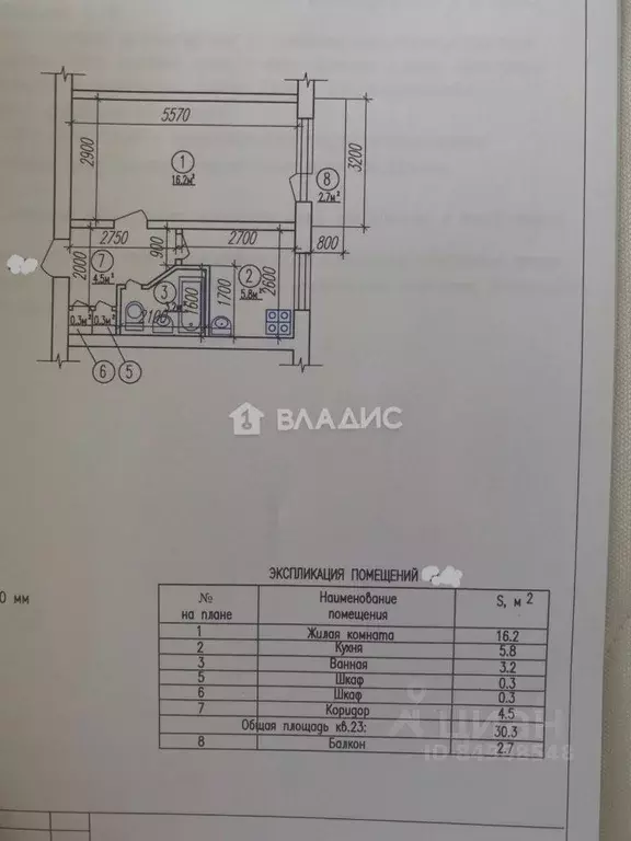 1-к кв. Краснодарский край, Новороссийск ул. Свердлова, 16Б (30.2 м) - Фото 2