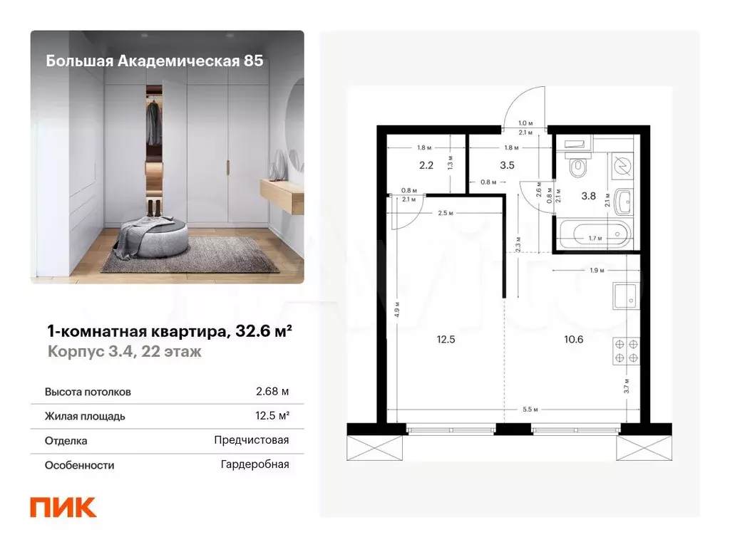 1-к. квартира, 32,6 м, 22/24 эт. - Фото 0