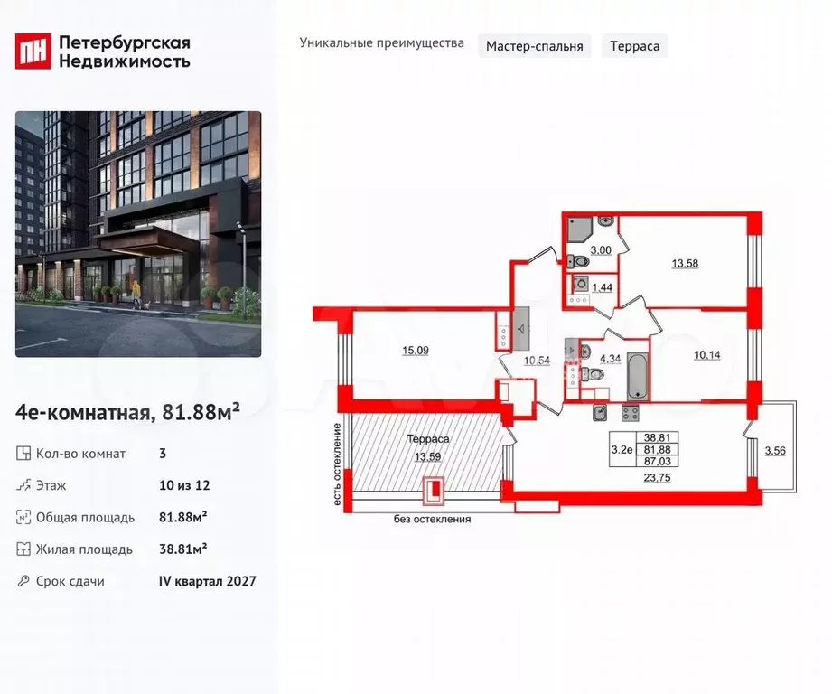 3-к. квартира, 81,9 м, 10/12 эт. - Фото 0