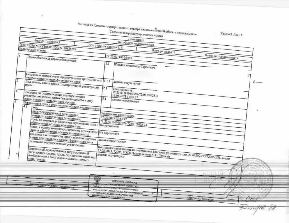 Свободной планировки кв. Тюменская область, Тюмень ул. Пожарных и ... - Фото 2