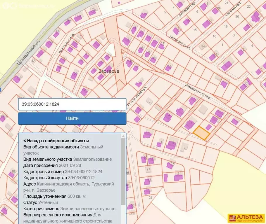 Участок в посёлок Заозерье, Чистопрудная улица, 21 (6 м) - Фото 1