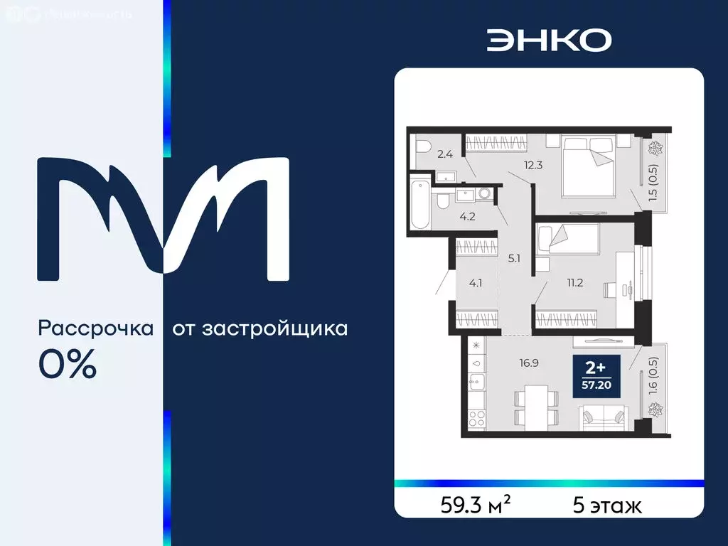 2-комнатная квартира: Тюмень, улица Тимофея Чаркова, 77 (59.3 м) - Фото 1