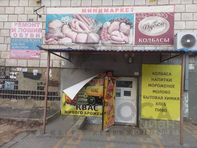 Помещение свободного назначения в Волгоградская область, Волгоград ... - Фото 1