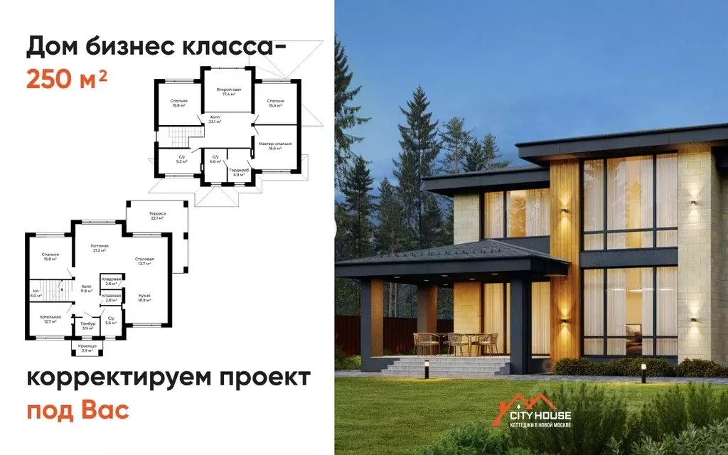 Дом в Москва Первомайское поселение, д. Фоминское, ул. Широкая (250 м) - Фото 0