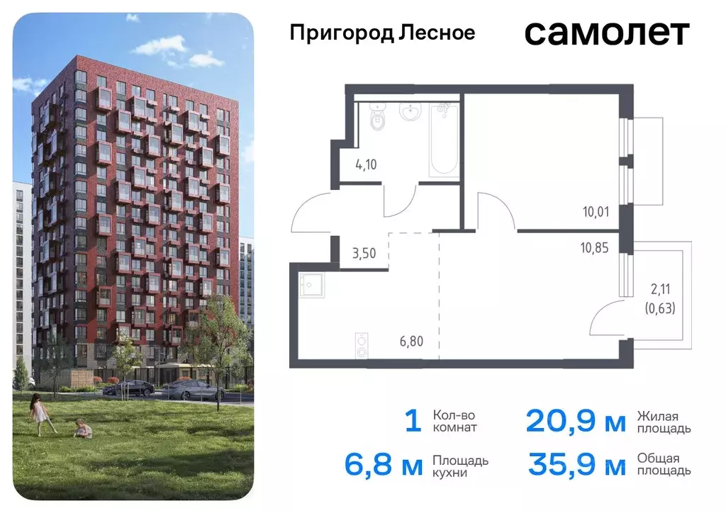 1-к кв. Московская область, Ленинский городской округ, д. Мисайлово, ... - Фото 0