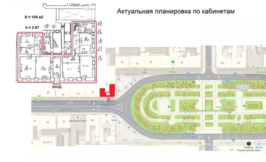 Помещение свободного назначения в Санкт-Петербург Садовая ул., 88 (170 ... - Фото 2