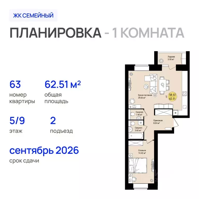 1-к кв. Марий Эл, Йошкар-Ола городской округ, с. Семеновка Семейный ... - Фото 0