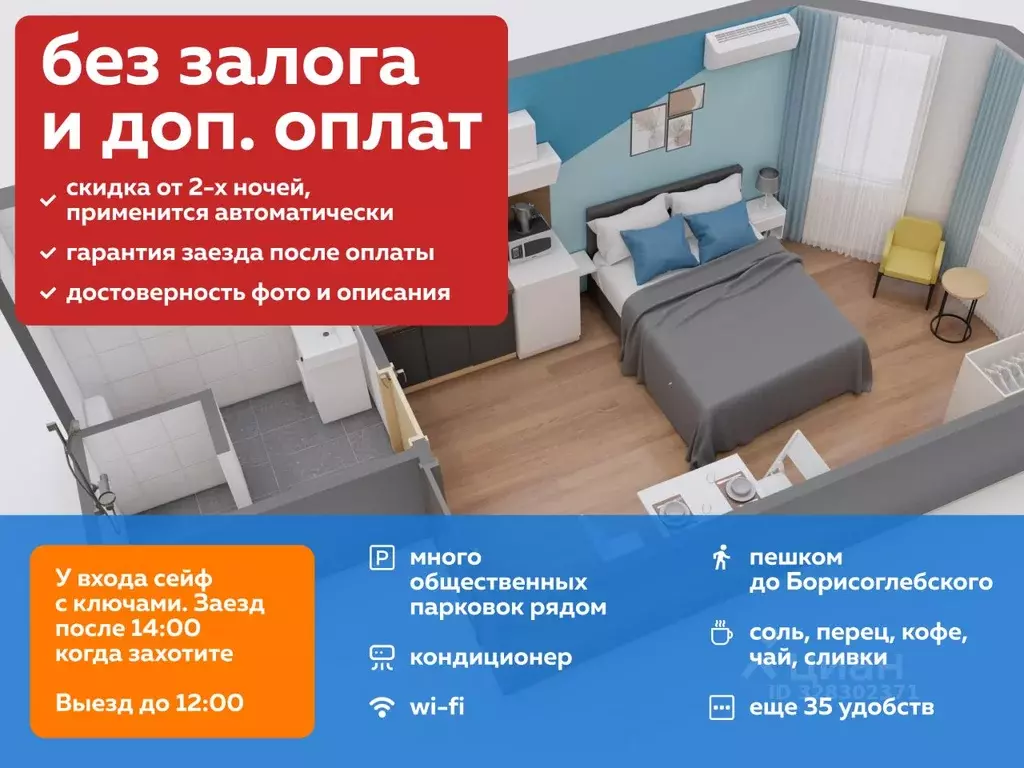 Студия Московская область, Раменское Северное ш., 36 (15.0 м) - Фото 2