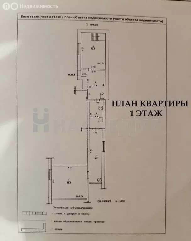 3-комнатная квартира: Новочеркасск, Пушкинская улица, 21 (70 м) - Фото 0