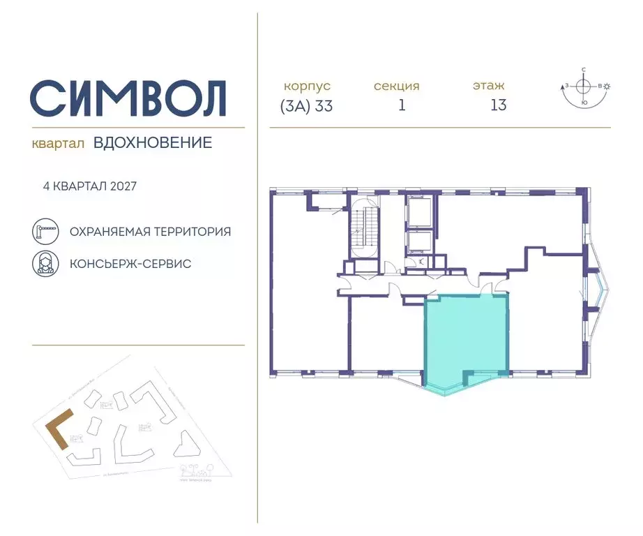 1-комнатная квартира: Москва, ЮВАО, район Лефортово, ЖК Символ (44.1 ... - Фото 1