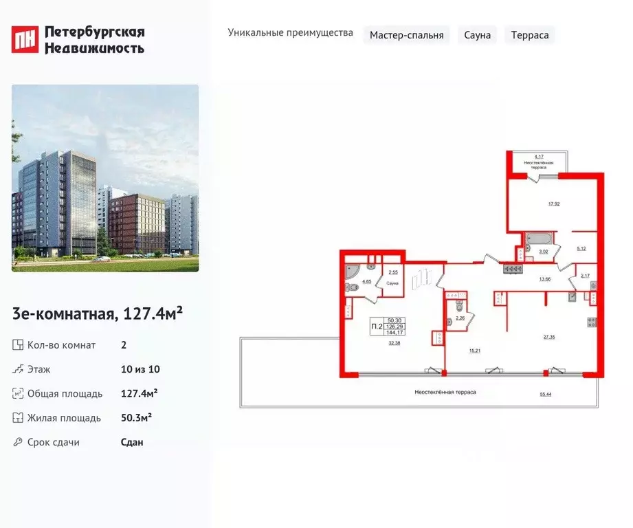 2-к кв. Санкт-Петербург Светлановский просп., 12к1 (127.4 м) - Фото 0