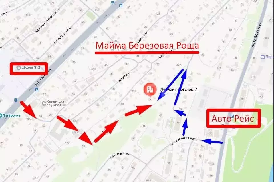 Участок в село Майма, Лесной переулок (8.83 м) - Фото 1