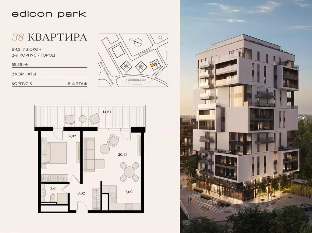 2-к кв. Крым, Симферополь Эдикон Парк жилой комплекс (55.56 м) - Фото 1