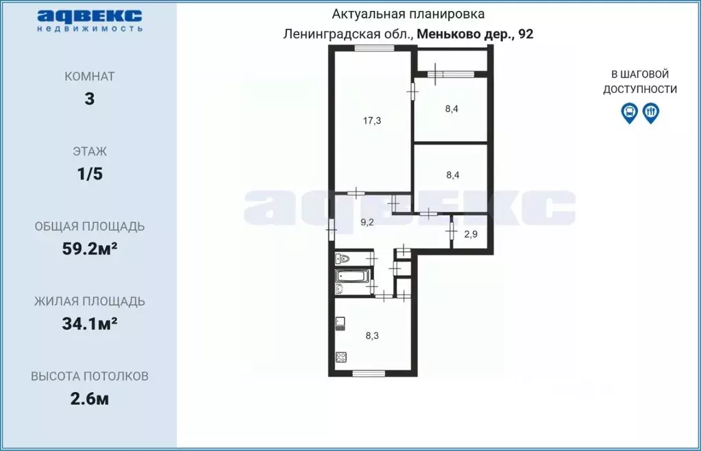 3-к кв. Ленинградская область, Гатчинский муниципальный округ, д. ... - Фото 2