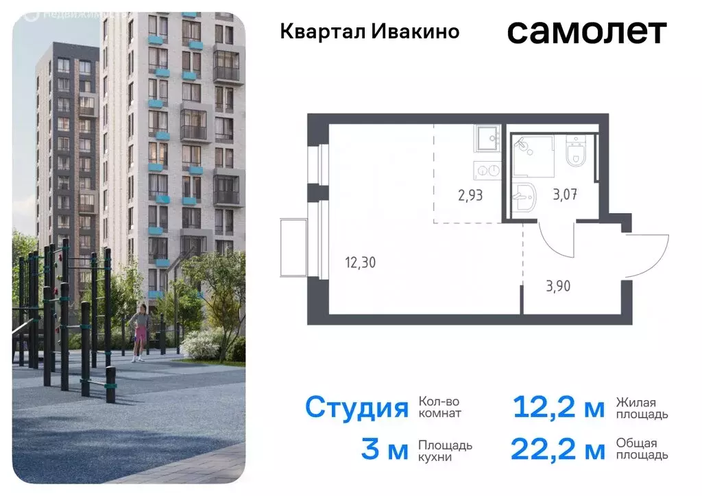 Квартира-студия: Химки, микрорайон Клязьма-Старбеево, квартал Ивакино, ... - Фото 0