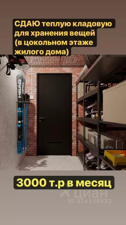 Склад в Томская область, Томск ул. Аркадия Иванова, 21 (3 м) - Фото 1