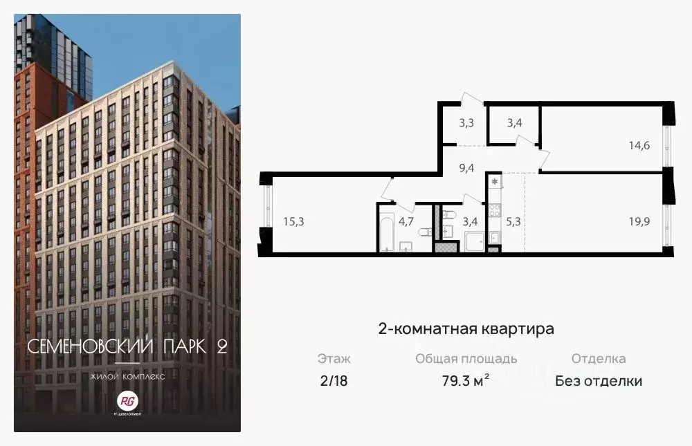 2-к кв. Москва Семеновский Парк 2 жилой комплекс (79.3 м) - Фото 0