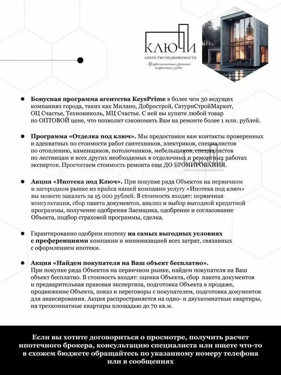 Таунхаус 55 м на участке 1 сот. - Фото 1