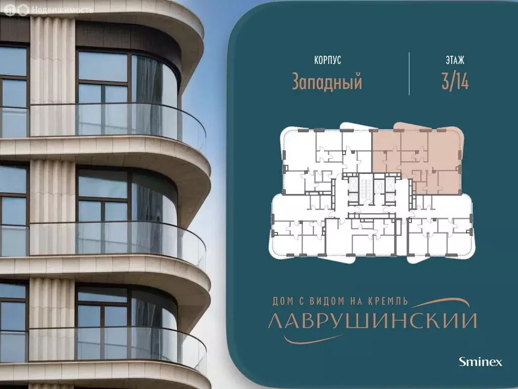 3-комнатная квартира: Москва, Большой Толмачёвский переулок, 5с1 ... - Фото 2