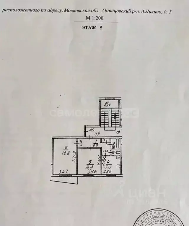 2-к кв. Московская область, Одинцовский городской округ, д. Ликино 5 ... - Фото 2