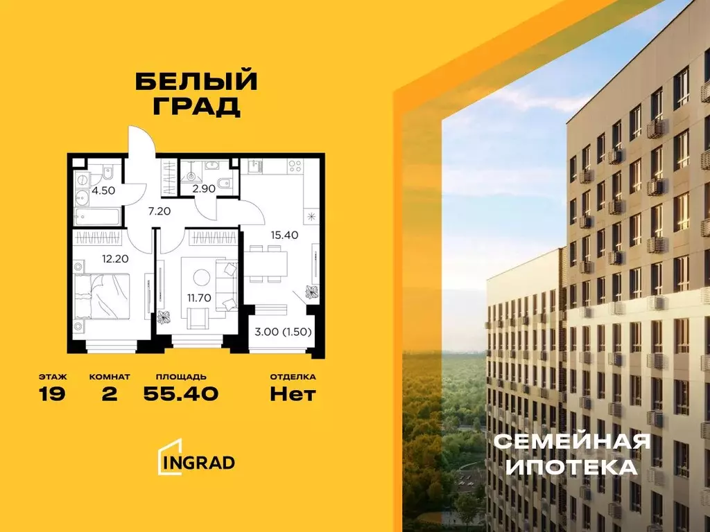 2-к кв. Московская область, Мытищи Белый Grad жилой комплекс (55.4 м) - Фото 0