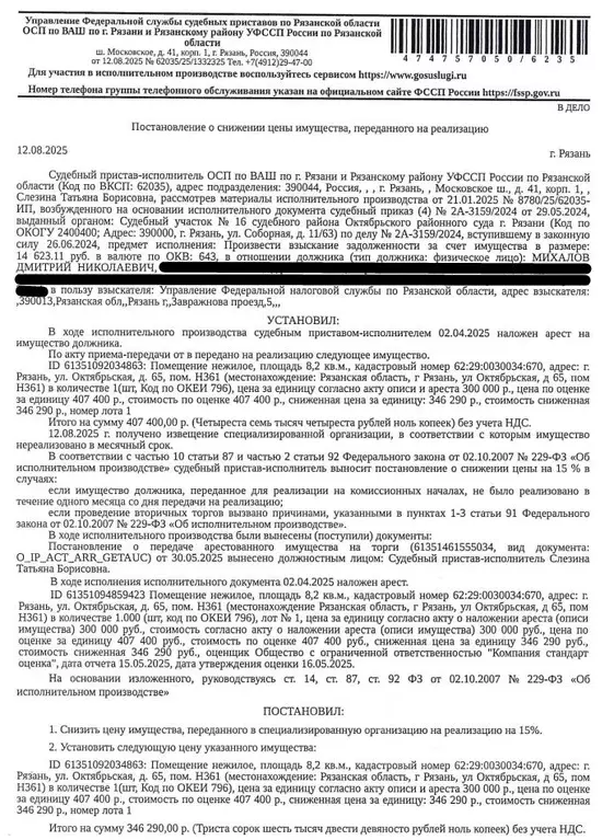 Помещение свободного назначения в Рязанская область, Рязань ... - Фото 0