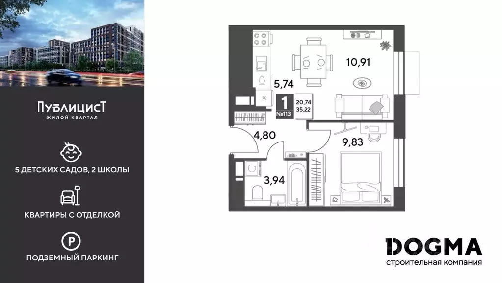 1-к кв. Московская область, Пушкино Публицист жилой комплекс (35.22 м) - Фото 1