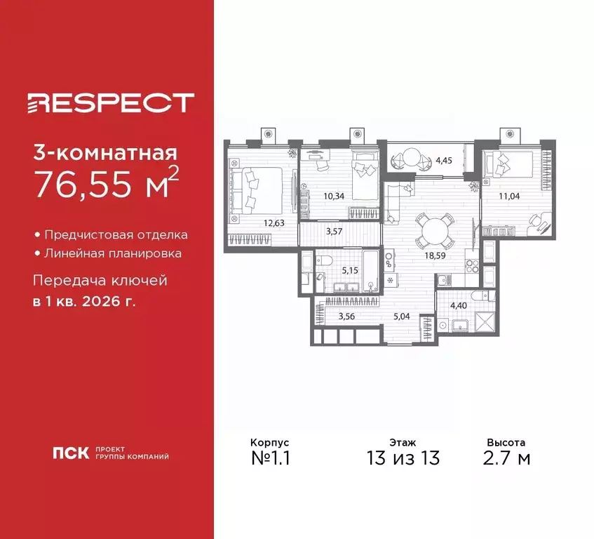 3-к кв. Санкт-Петербург Полюстровский просп., 87Ф (76.55 м) - Фото 0