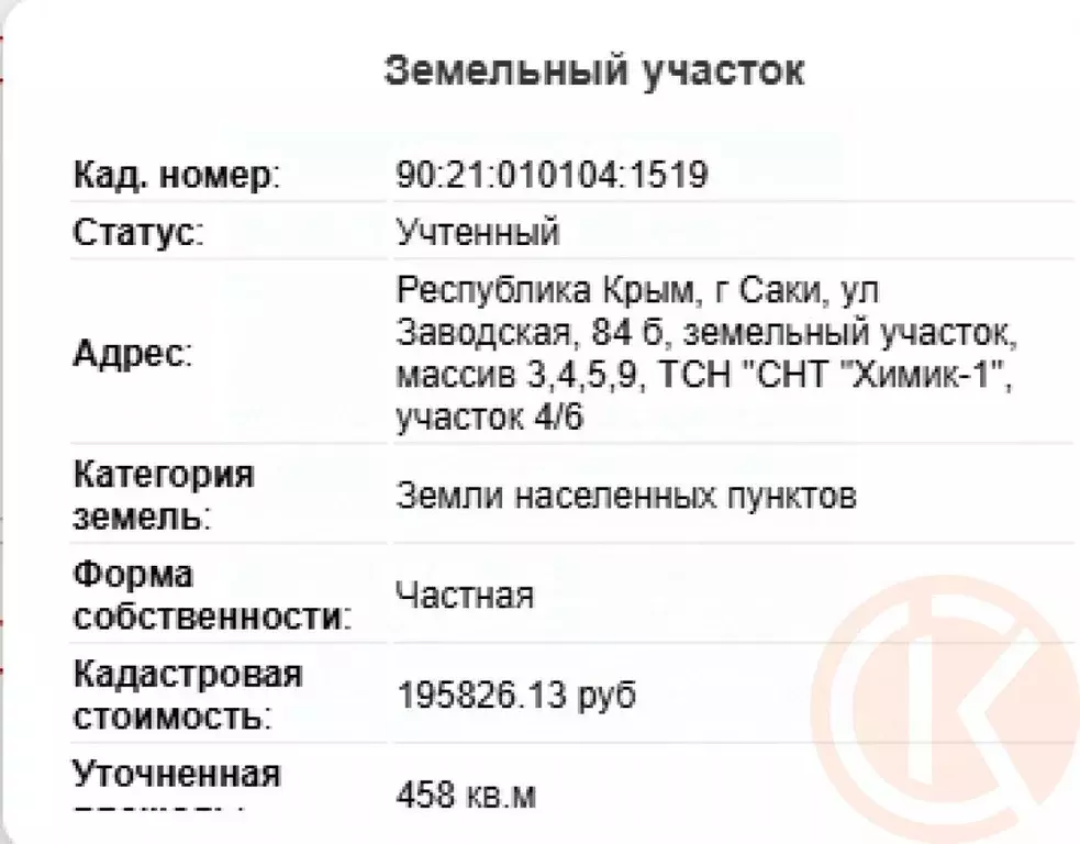 Участок в Крым, Саки ул. Заводская, 84Б (5.0 сот.) - Фото 1