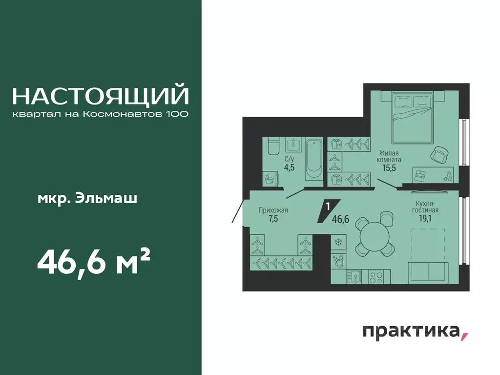 1-к кв. Свердловская область, Екатеринбург Эльмаш жилрайон, Настоящий ... - Фото 0