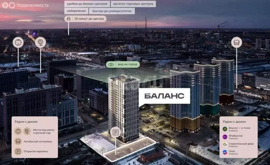 Квартира-студия: Тюмень, улица Республики, 204к17 (21.8 м) - Фото 2