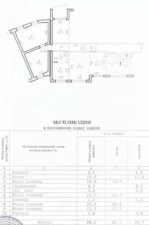 4-к кв. Новосибирская область, Новосибирск Академгородок мкр, ул. ... - Фото 2