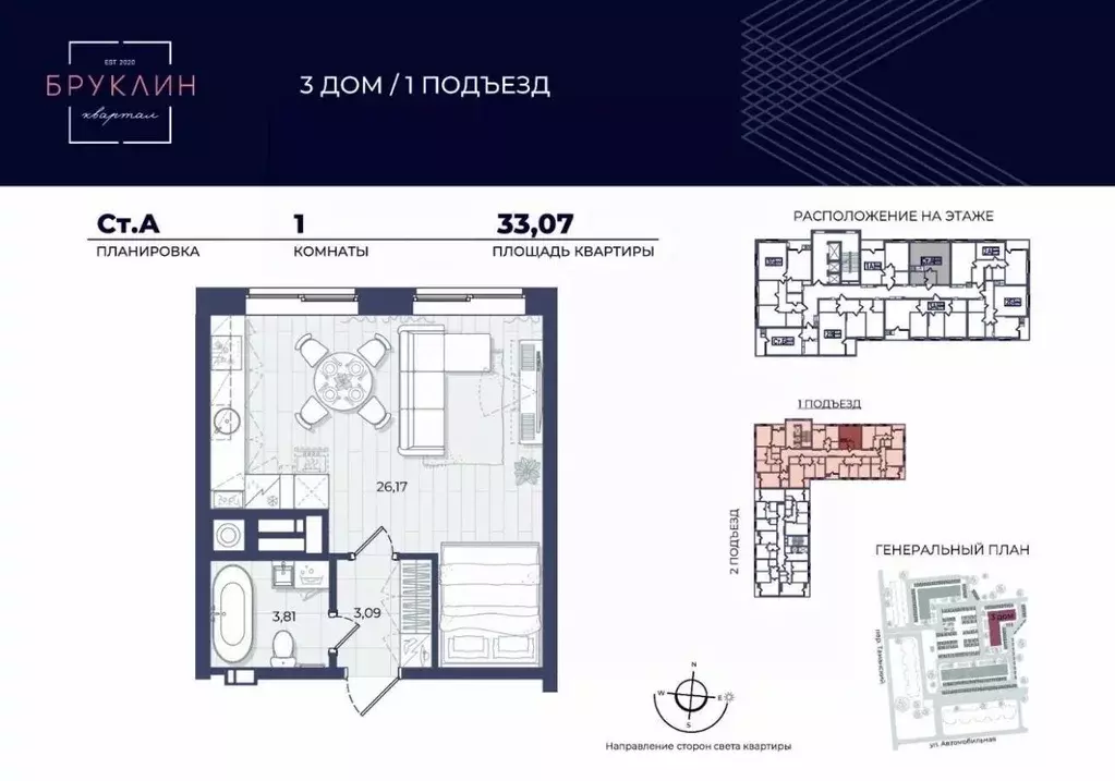Студия Астраханская область, Астрахань Автомобильная ул., 2 (32.0 м) - Фото 1