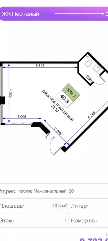 Торговая площадь в Краснодарский край, Анапа проезд Межсанаторный, 20К ... - Фото 2