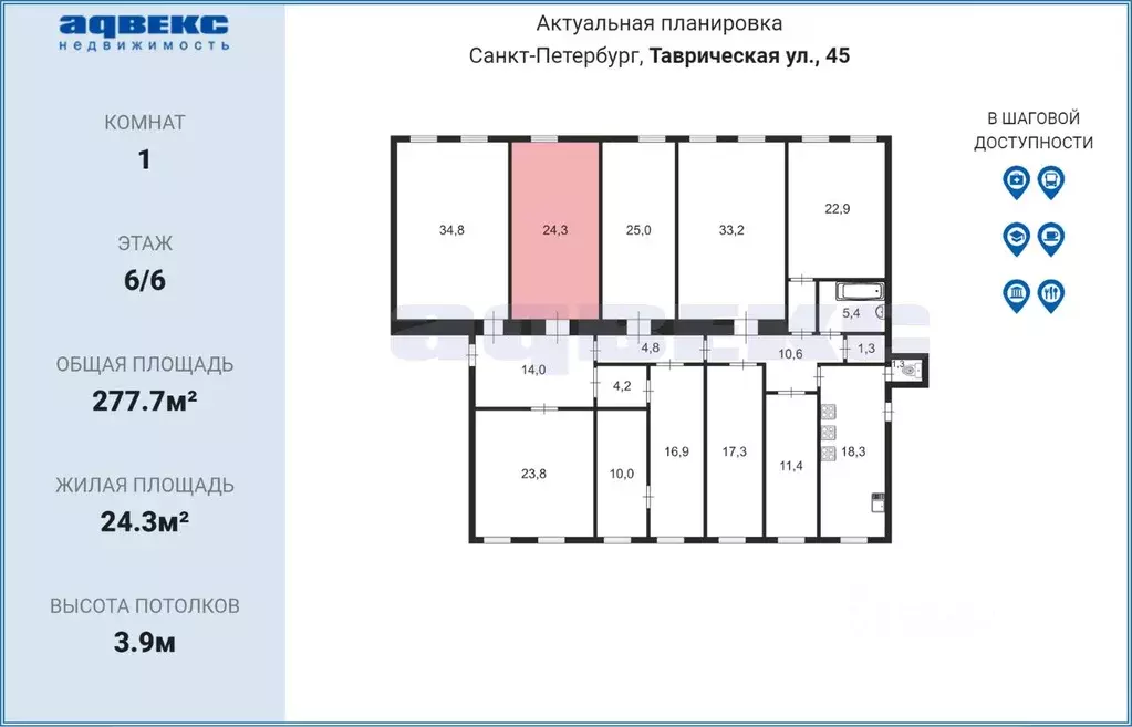 Комната Санкт-Петербург Таврическая ул., 45 (24.3 м) - Фото 1