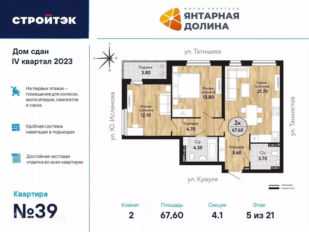 Продаётся 2-к квартира, 68.1 м - Фото 0